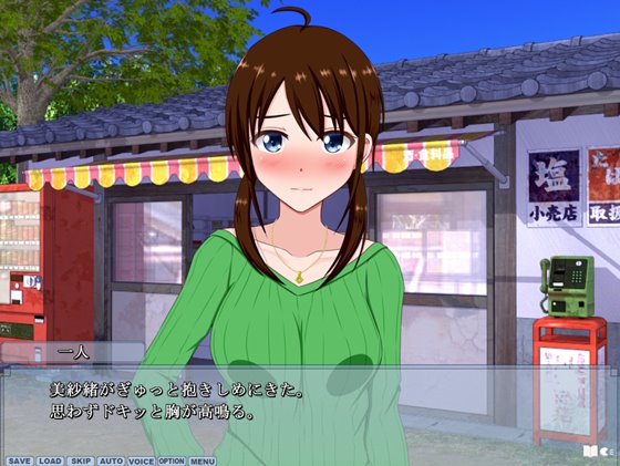 さまぁ☆ソルト~童貞と処女の夫婦~