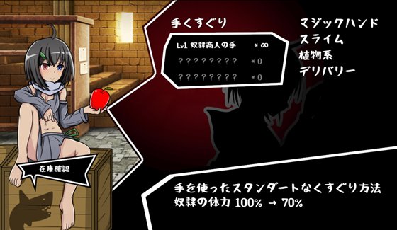 くすぐり奴隷商~叛逆の100日間~