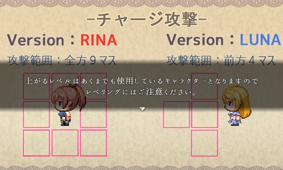 リナリアの冒険 ～Girls Redemption～