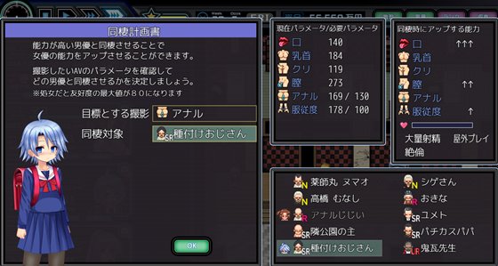 少女組長リリカの娼館経営記