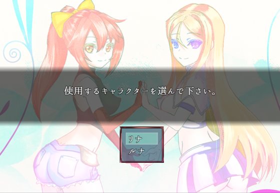 リナリアの冒険 ～Girls Redemption～