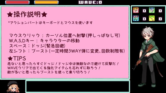 Guns of Succubus -ガンズオブサキュバス-