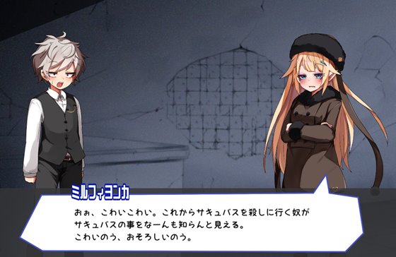 Guns of Succubus -ガンズオブサキュバス-