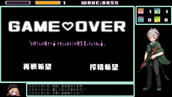 Guns of Succubus -ガンズオブサキュバス-