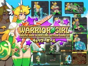 WARRIOR GIRL 体験版+製品版