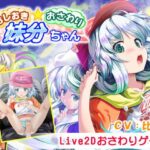 おしおき・おさわり・妹分ちゃん