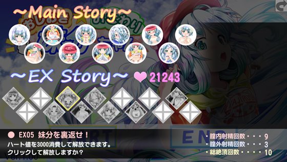 おしおき・おさわり・妹分ちゃん