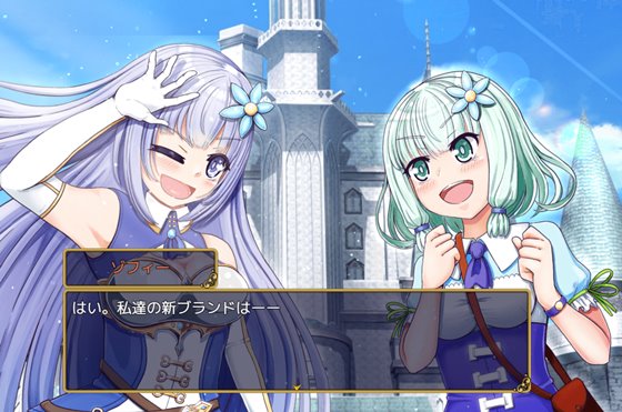 イリィー&ゾフィー~目指せ王都のファッションリーダー~