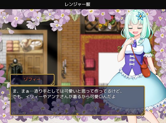 イリィー&ゾフィー~目指せ王都のファッションリーダー~