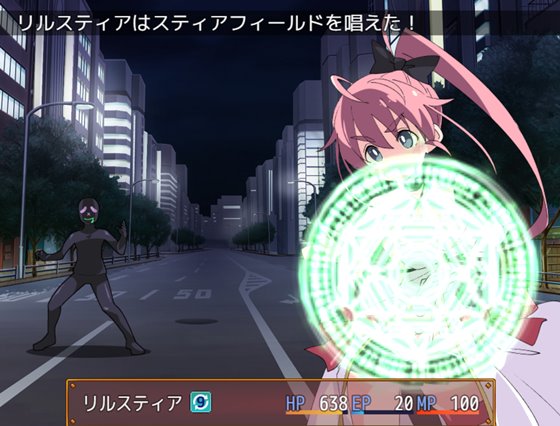 魔法闘姫リルスティア