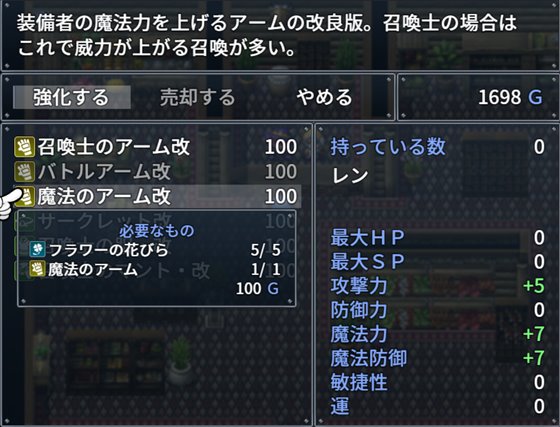 召喚士レンとエロダンジョン