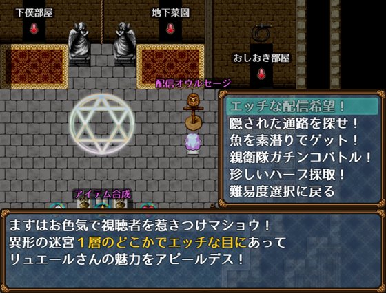 イビルガールズパーティー