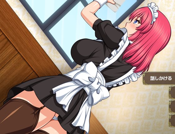 クールなメイドさんと一緒っ!