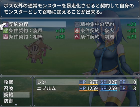 召喚士レンとエロダンジョン