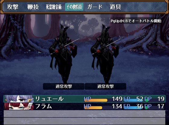 イビルガールズパーティー