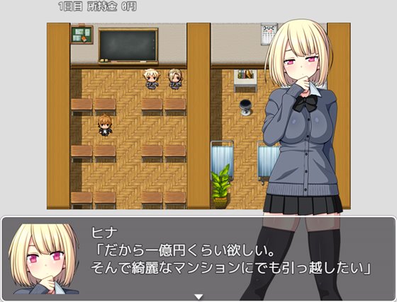 大金欲しいギャル