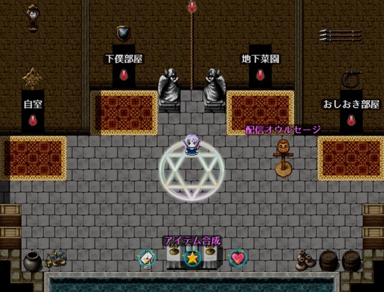 イビルガールズパーティー