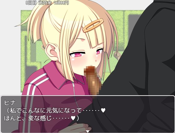 大金欲しいギャル