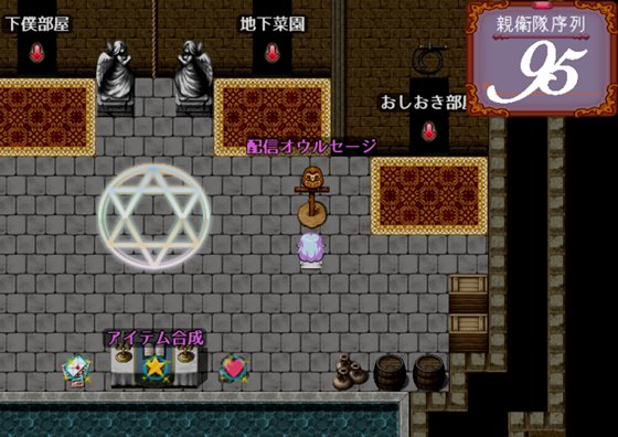 イビルガールズパーティー