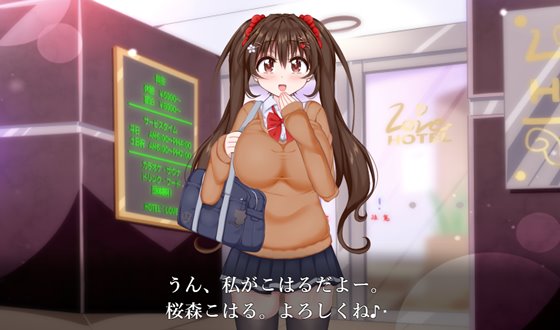 こはるびよりR。～巨乳JKとあまあま童貞喪失セックス～