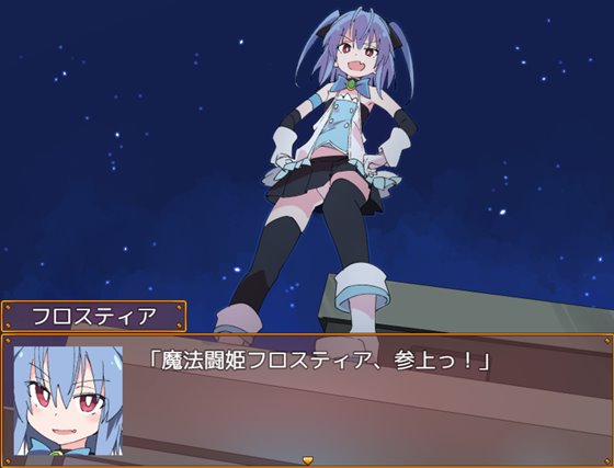 魔法闘姫リルスティア