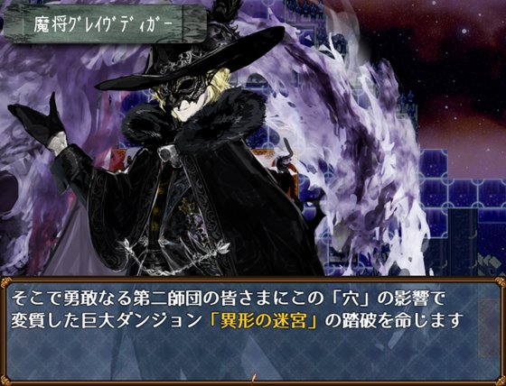 イビルガールズパーティー