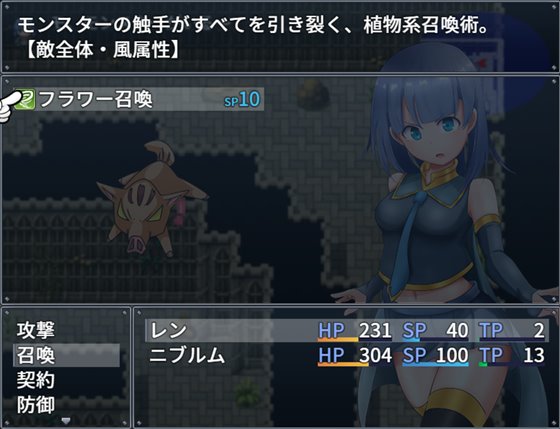 召喚士レンとエロダンジョン