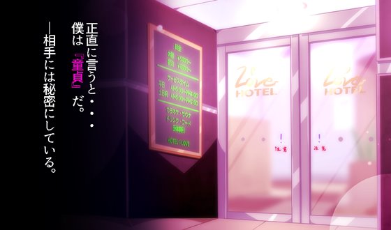 こはるびよりR。～巨乳JKとあまあま童貞喪失セックス～