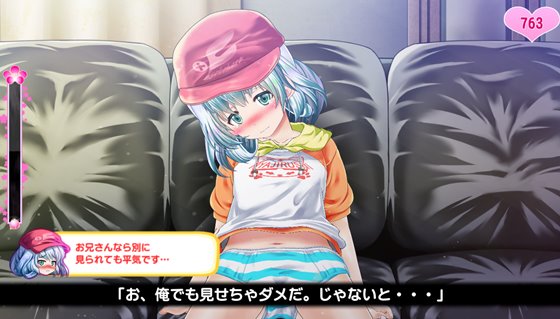 おしおき・おさわり・妹分ちゃん