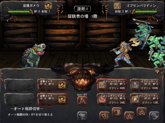 ゴブリンの巣穴 patch.3 小鬼アップグレードデータ