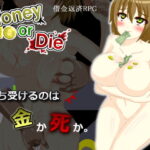 Money or Die　＋攻略