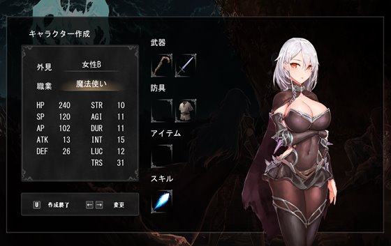 イリス誓約 -深く大地の底へ-