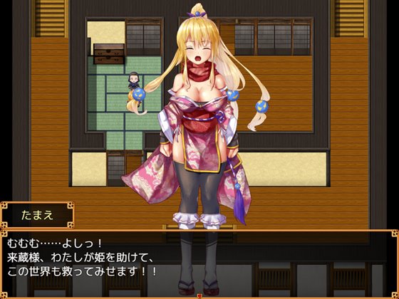 妖怪隠遁伝!くノ一たまえ