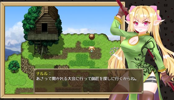 エクスタシーエルフ昇天拳 -ナルルのえっちな冒険活劇-