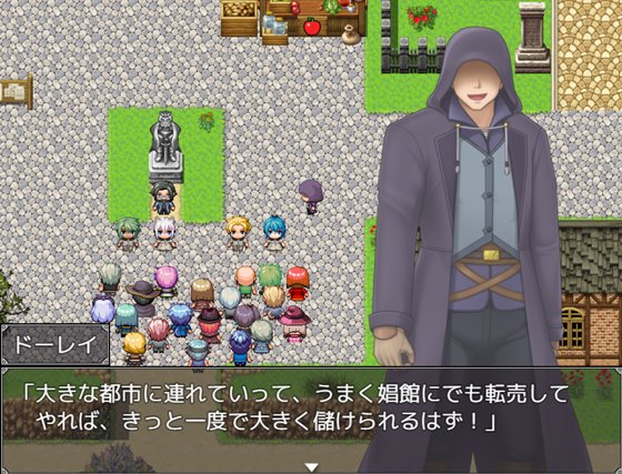 剣と首輪の奴隷商