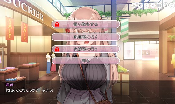 お姉ちゃんといっしょ。～唯奈のあまあま全肯定～