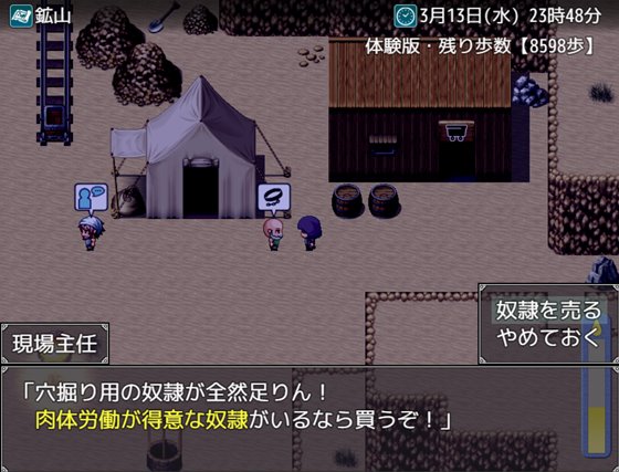 剣と首輪の奴隷商