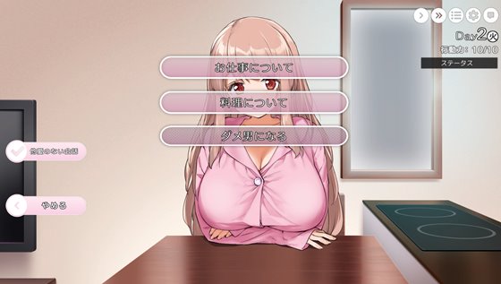 お姉ちゃんといっしょ。～唯奈のあまあま全肯定～