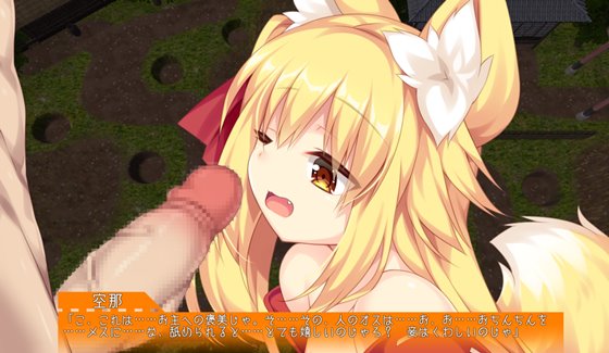 狐姫の守り人~ロリババア狐を守り抜くタワーディフェンス~