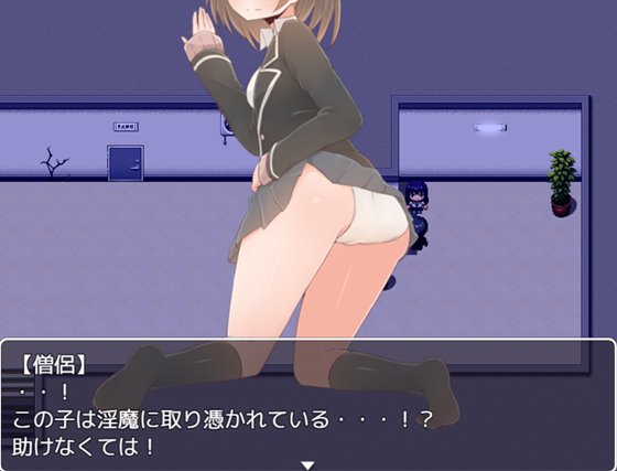 ロリ淫魔vs99レベ僧侶