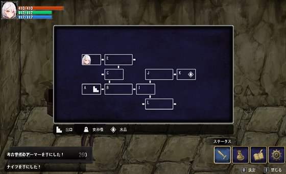 イリス誓約 -深く大地の底へ-