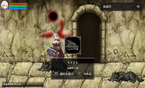 イリス誓約 -深く大地の底へ-