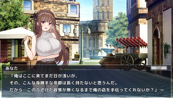 ある帝都のある店で