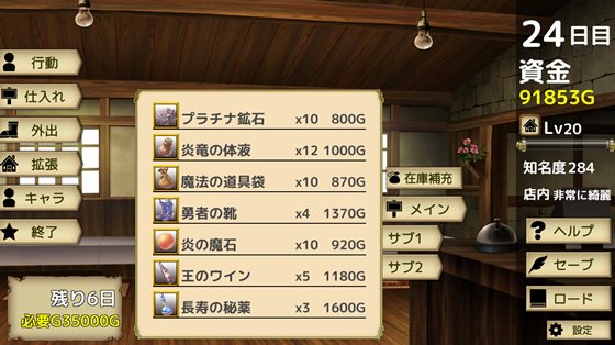 ある帝都のある店で