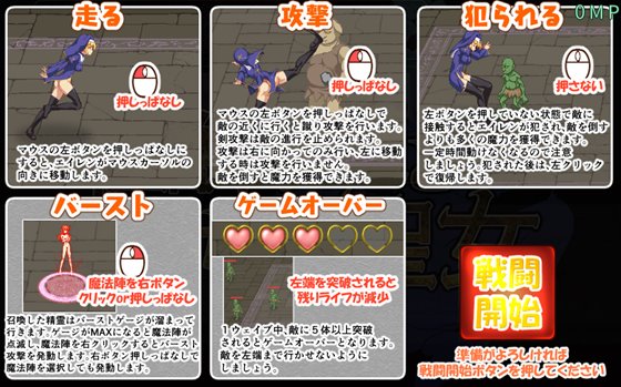 性獣の夜と堕ちた聖女