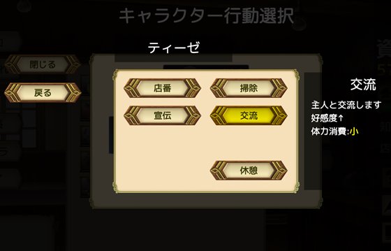 ある帝都のある店で