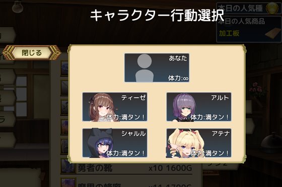 ある帝都のある店で