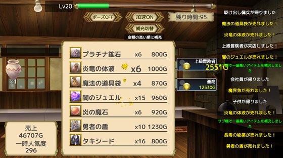 ある帝都のある店で