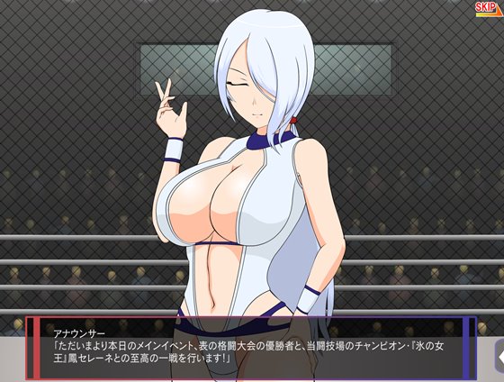 闘技女王セレーネ