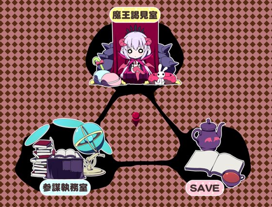 魔王城の隠居参謀